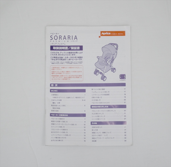 ソラリア プレミアム ダマスクブラック