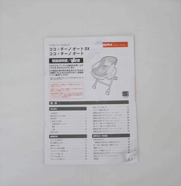 ココ・チーノ オート クロスブラウン