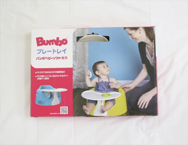 バンボ Bumbo イエロー