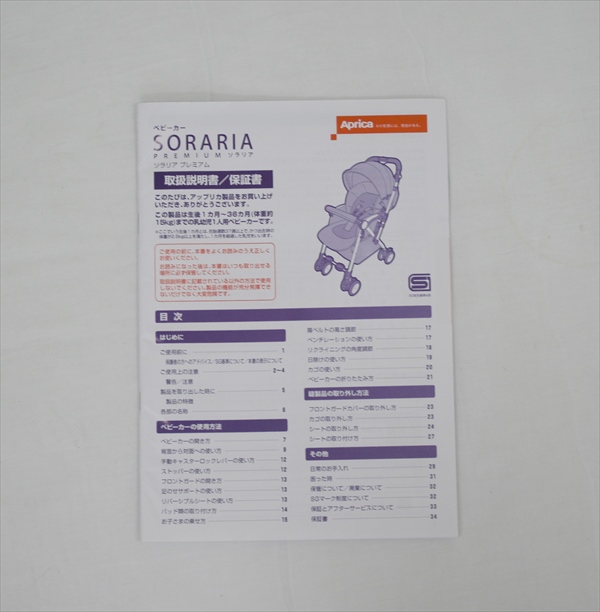 ソラリア プレミアム 2013年モデル ベルテッドイリス