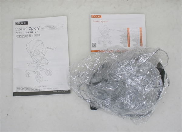 STOKKE XPLORY ストッケ エクスプローリー ブラック