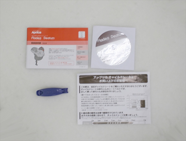 【美品】フラディア ファディアブラウン