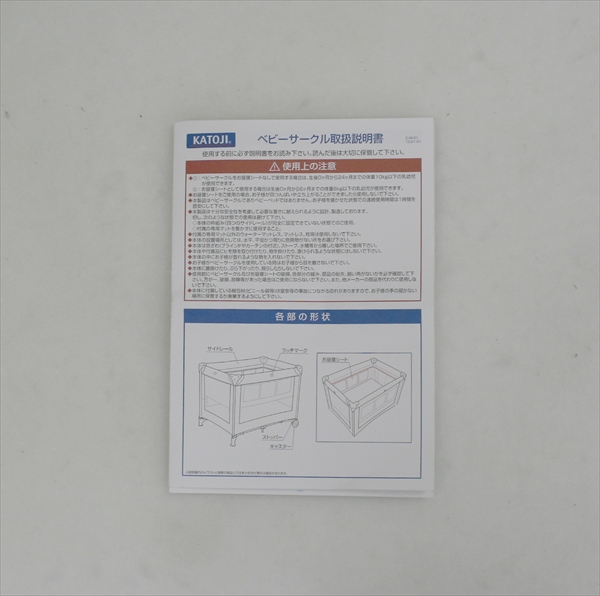 カトージ ベビーサークル ネイビーブルー