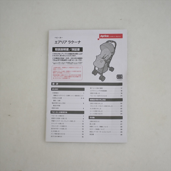 エアリア ラクーナ ノワール