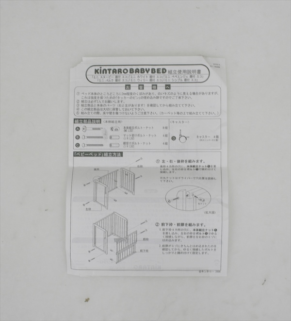 ミニスヌーピー棚付 ブラウン