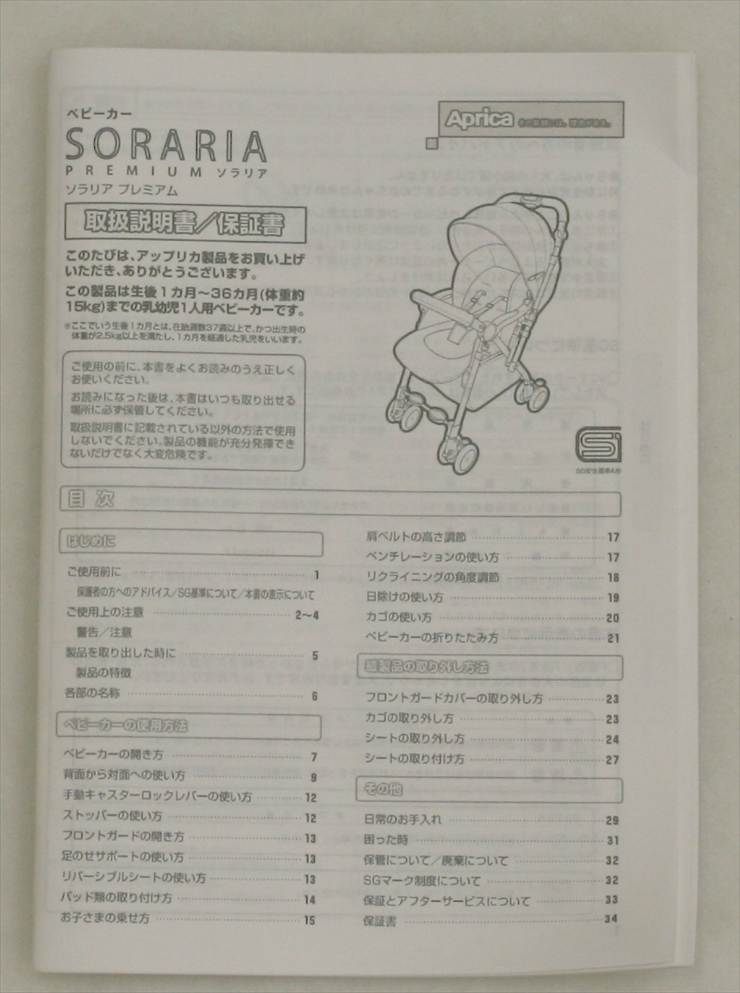 ソラリア プレミアム ダマスクブラック