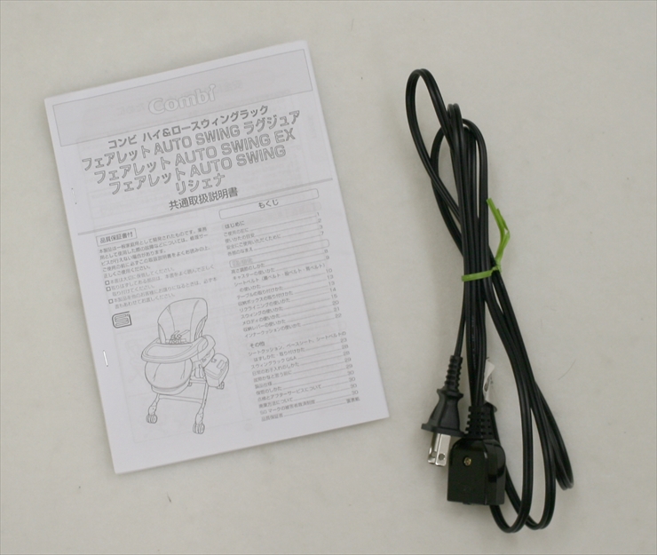 フェアレット オートスウィングAT シトロエンイエロー