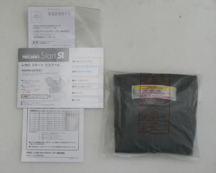 レカロ スタート エスアール RECARO Start Sr スパークレッド