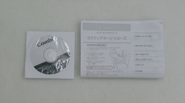 コンビミニ ラクティアターンラグジュア TA