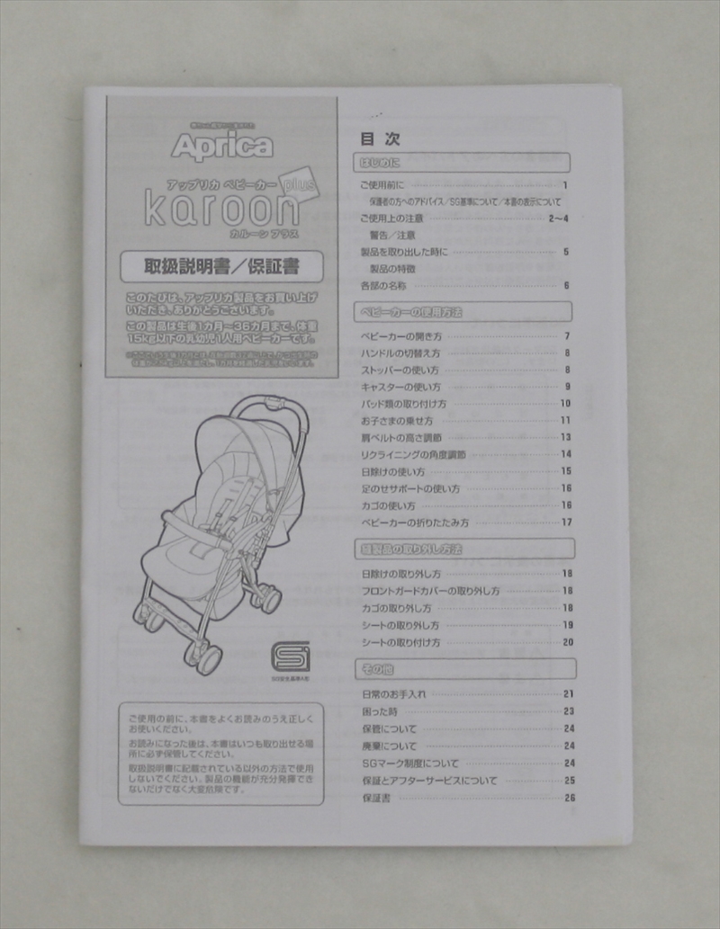 カルーンプラス ジャニスピンク