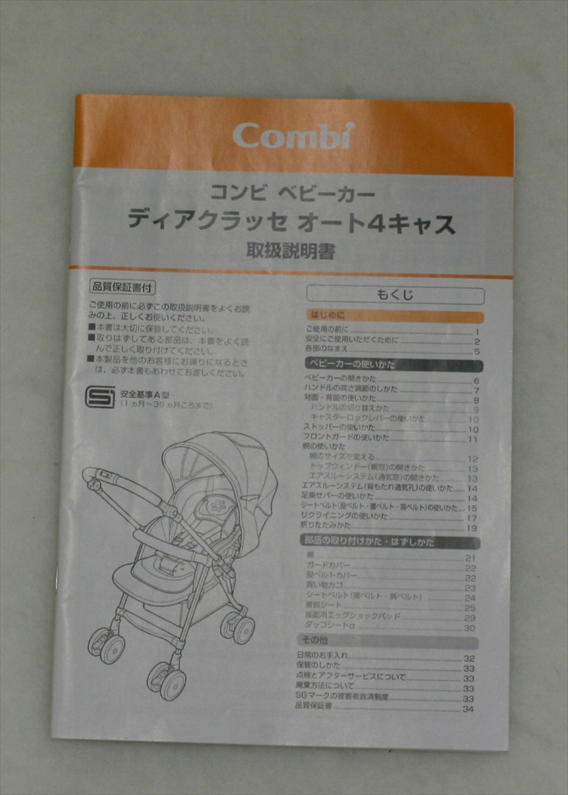 ディアクラッセ オート4キャス エッグショック YB-500 トラッドブラウン