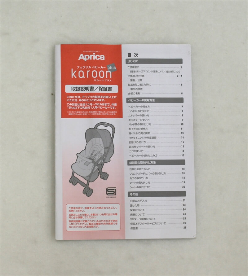 カルーンプラス ジャニスグリーン