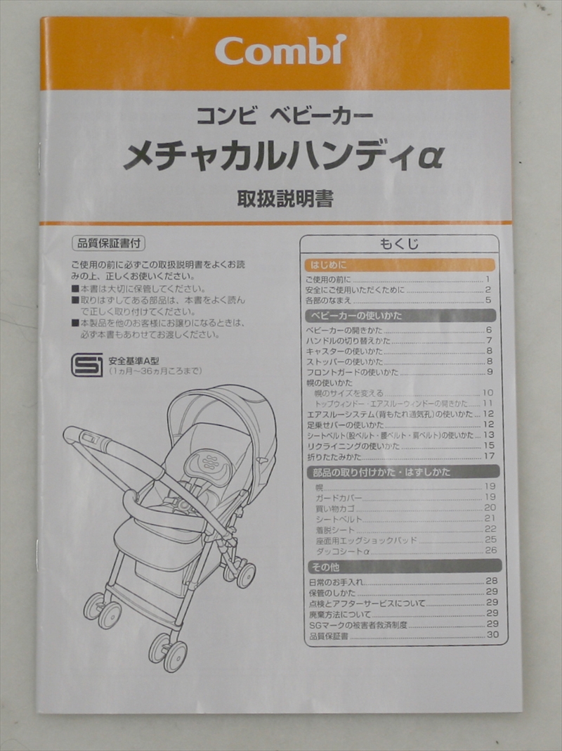 メチャカルハンディα MC-400 ノワールバトー