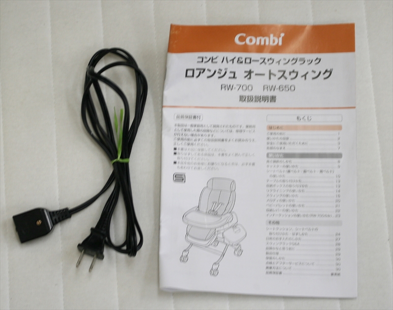 ロアンジュ RW-700