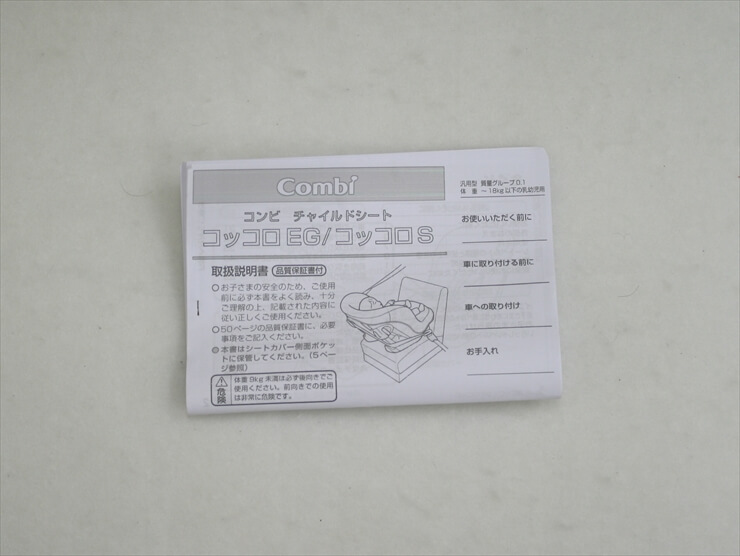 コッコロS UX ヘーゼルナッツ