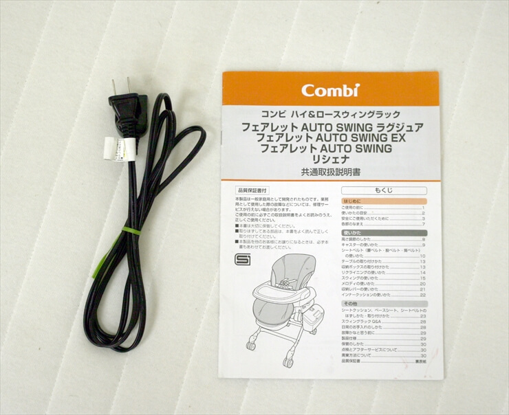 フェアレット オートスウィング ラグジュア　ショコラノワール