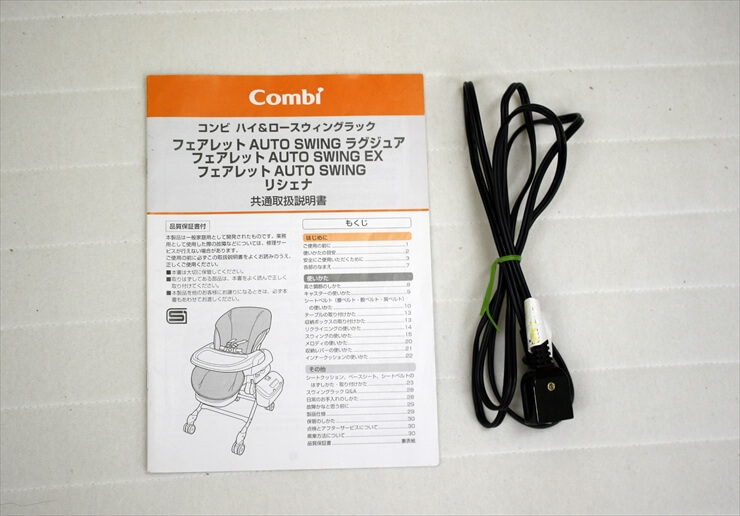 フェアレット オートスウィング EX　フレンチバニラ