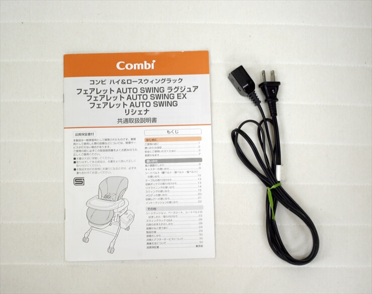 フェアレット オートスウィング EX　フレンチバニラ