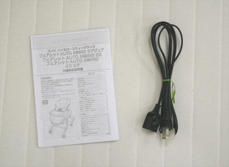 フェアレット オートスウィング EX　フレンチバニラ