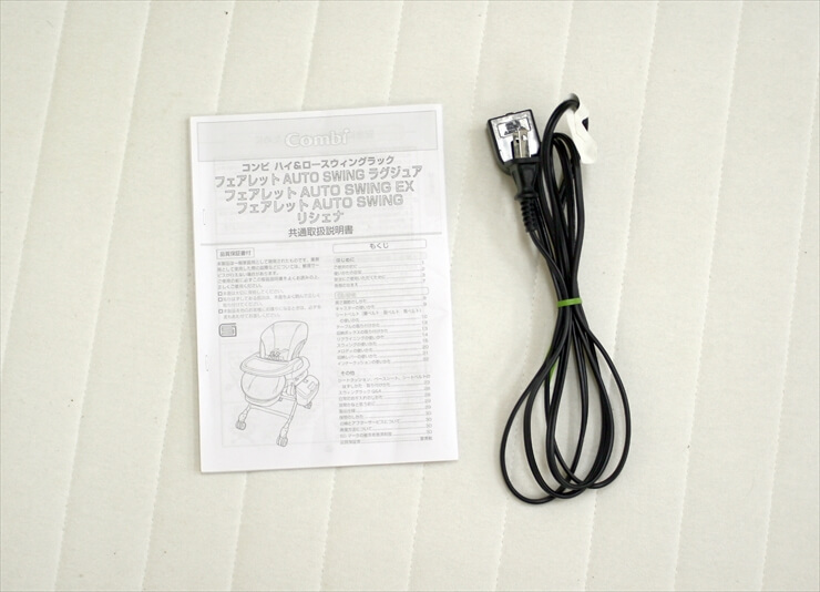 フェアレット オートスウィング EX　フレンチバニラ