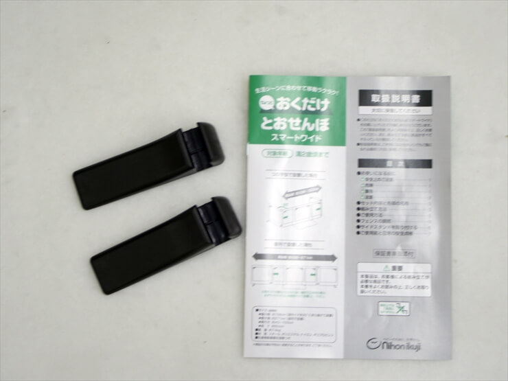 ちょっとおくだけとおせんぼ スマートワイド 日本育児 ブラウン