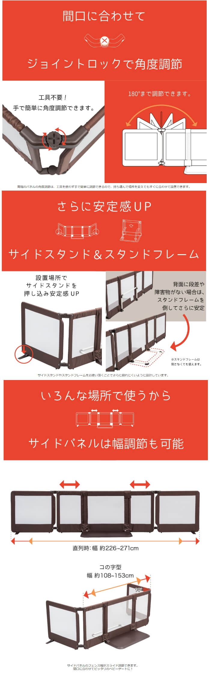 ちょっとおくだけとおせんぼ スマートワイド 日本育児 ブラウン