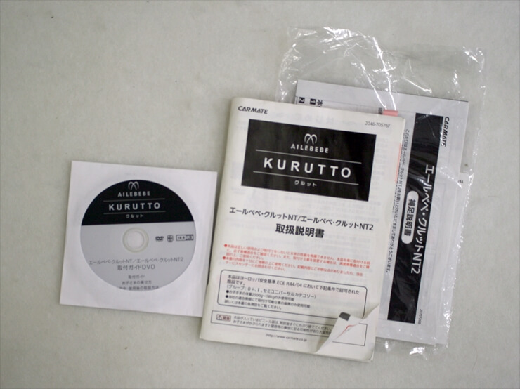 エールべべ クルットNT2 プラウド ALB871 シナモンブラウン