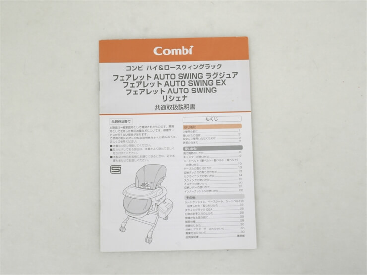 フェアレット オートスウィング ラグジュア ショコラノワール