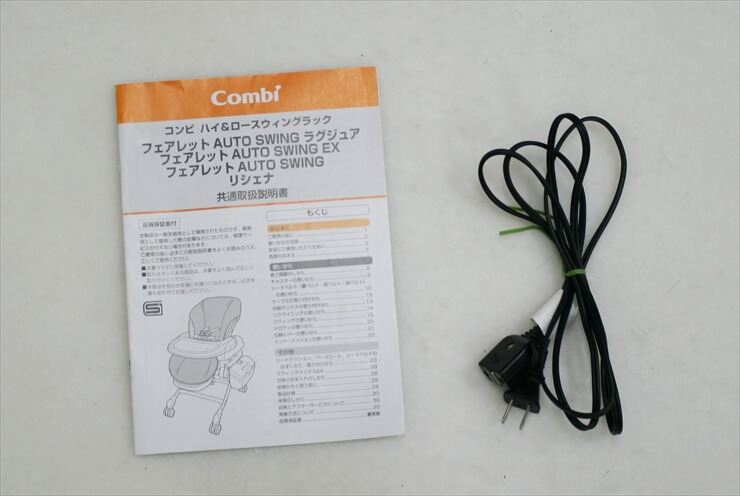 フェアレット オートスウィング EX　フレンチバニラ　電動ハイローチェア コンビ