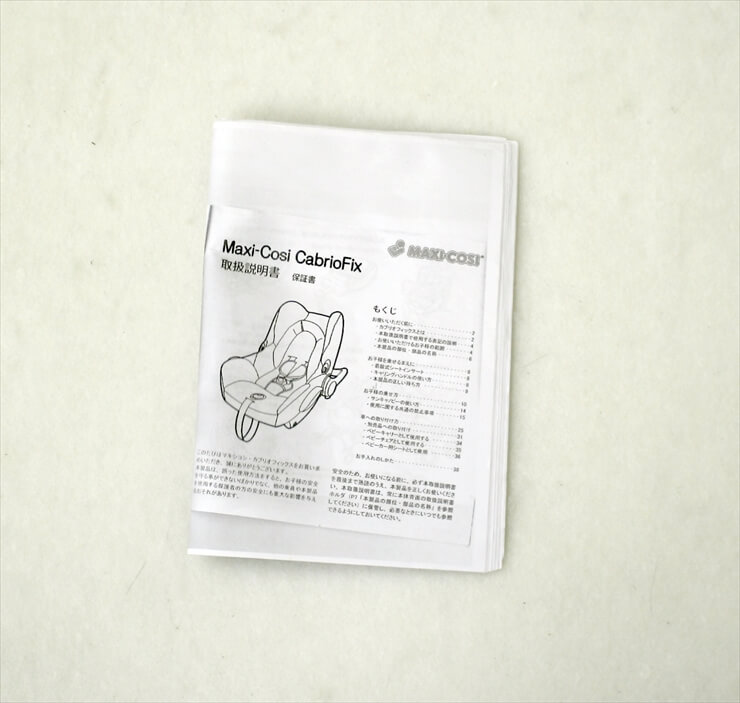 マキシコシ カブリオフィックス ダッチスカイ MAXI-COSI CabrioFix