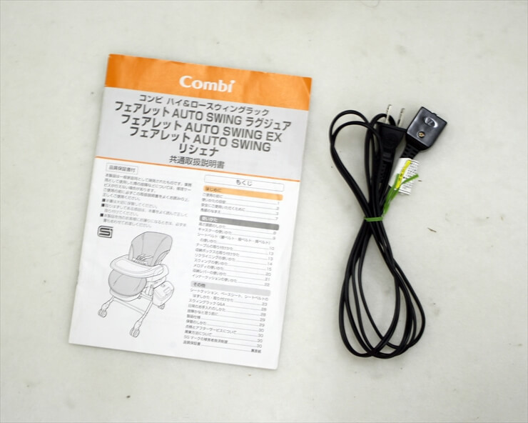 フェアレット オートスウィング EX　フレンチバニラ