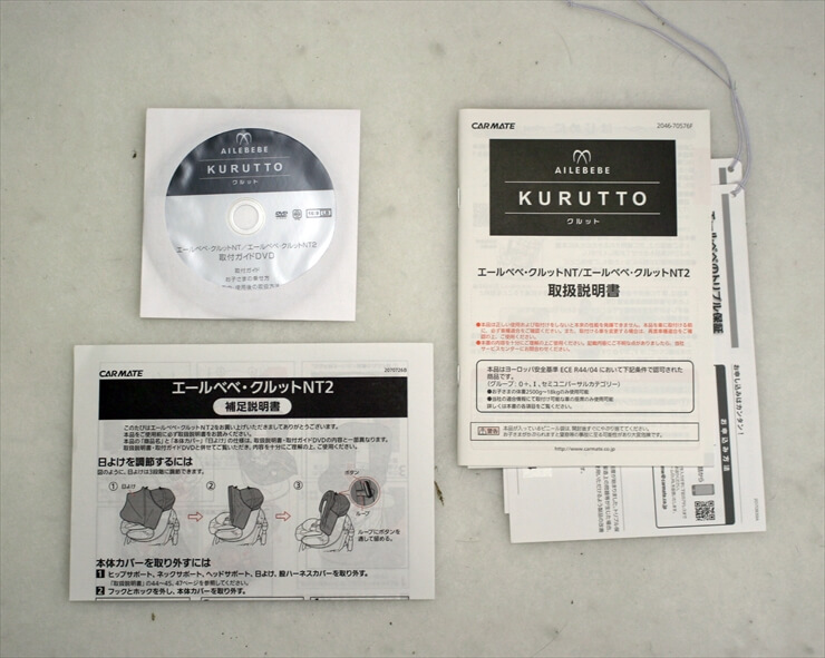 エールべべ クルットNT2 プレミアム ALB861 カカオブラウン