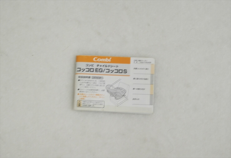 コッコロS UX ヘーゼルナッツ コンビ製チャイルドシート