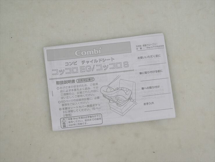 コッコロS UX ヘーゼルナッツ コンビ