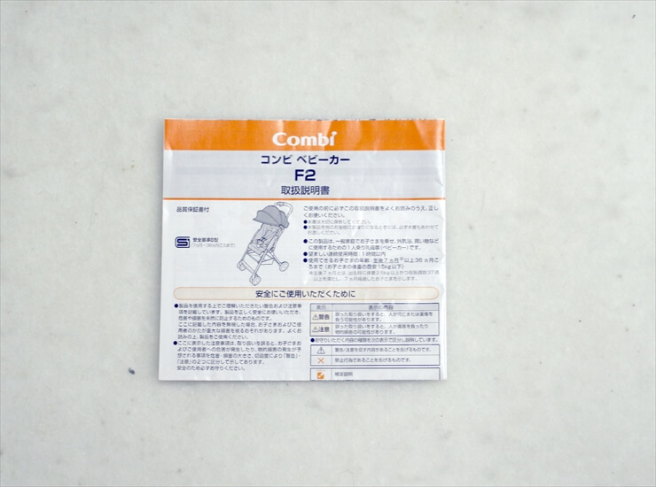 F2 AB-240 クロムイエロー コンビ製B型ベビーカー