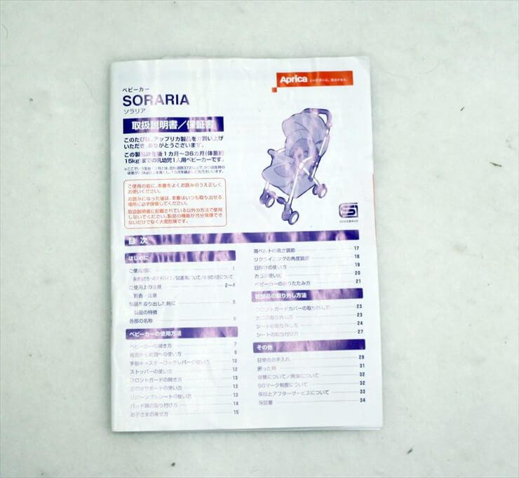 ソラリア 2013 タッジオネイビー オート4輪 アップリカ