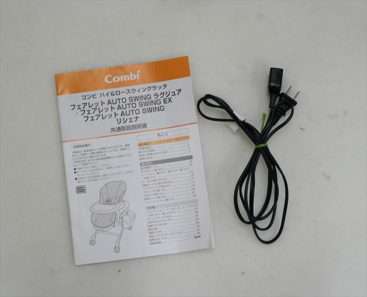 フェアレット オートスウィング EX　フレンチバニラ　電動ハイローチェア コンビ