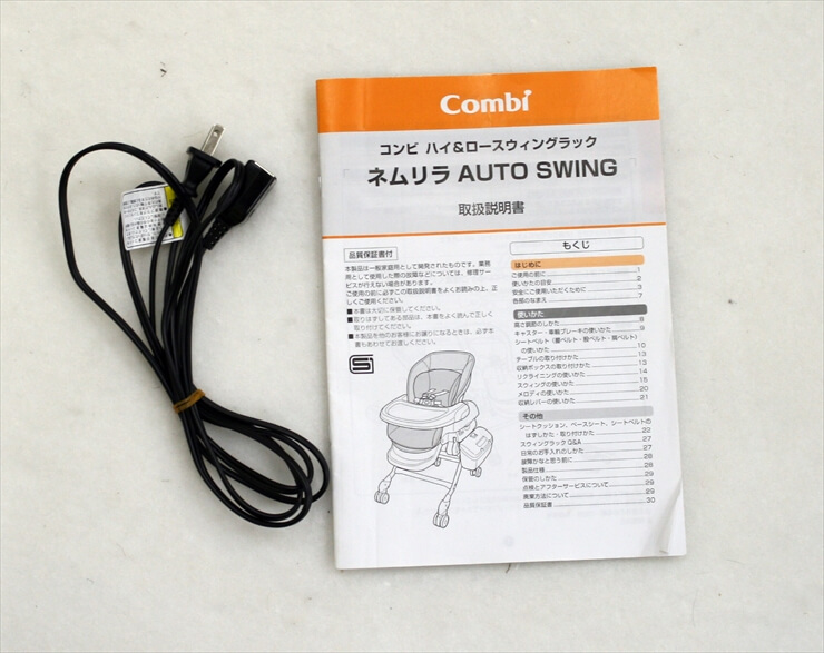 ネムリラ オートスウィング イエロー コンビ製ハイローチェア 電動タイプ