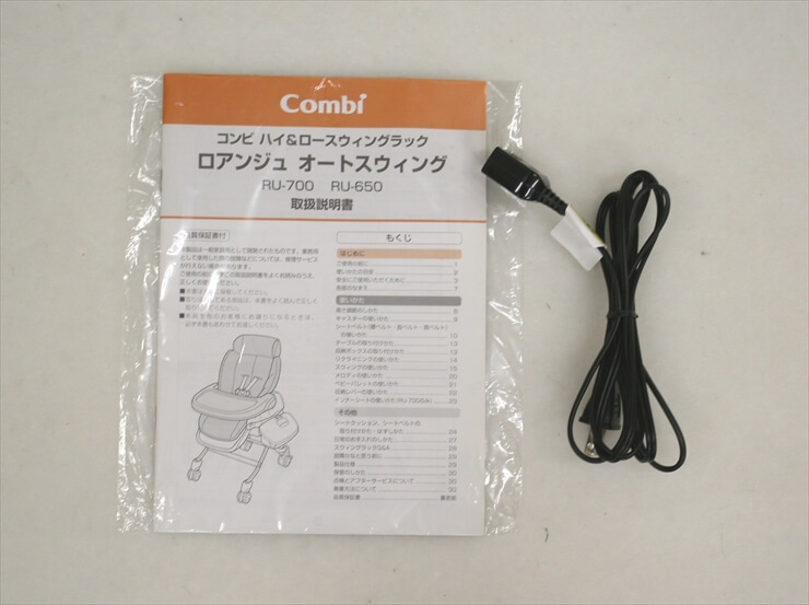 ロアンジュ RU-650 ベージュ