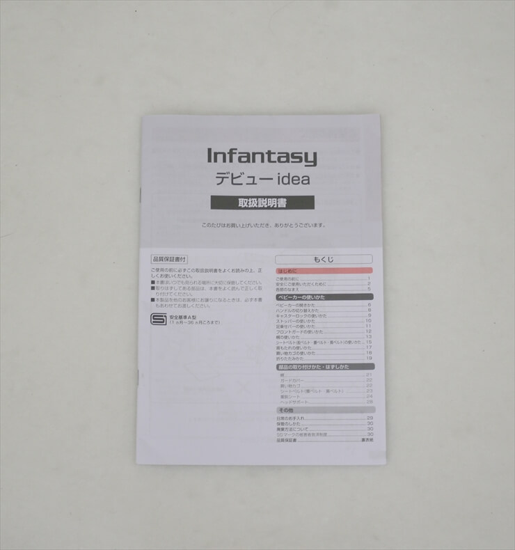 Infantasy インファンタジー デビュー idea ブラック