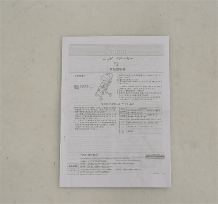 F2 AB-240 カーマインレッド