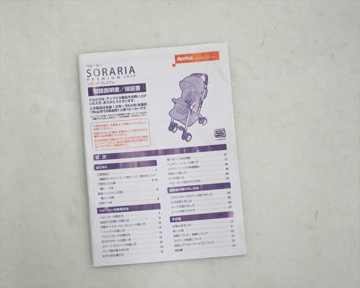 ソラリア プレミアム 2013 ベルテッドイリス