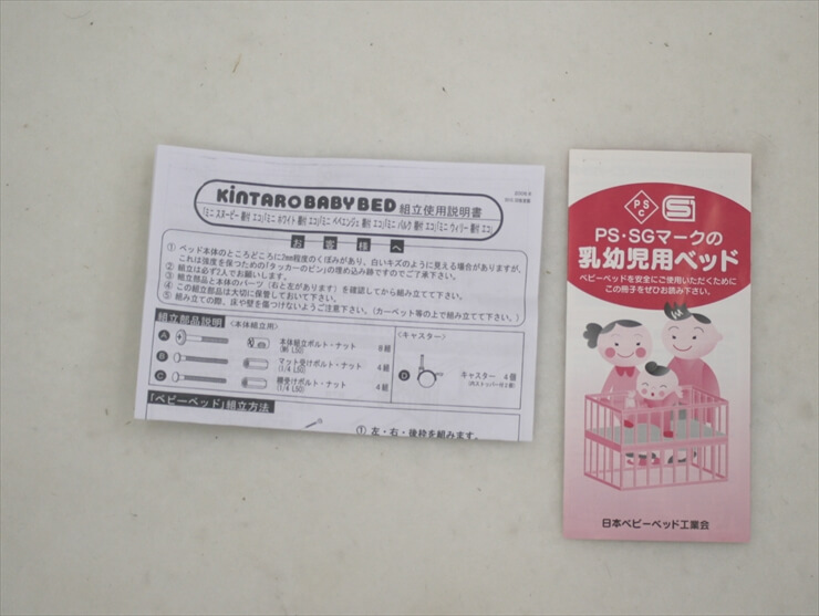 ミニホワイト棚付エコ　キンタロー製 ホワイト