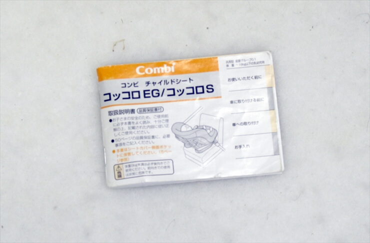 コッコロEG UX マロングラッセ コンビ