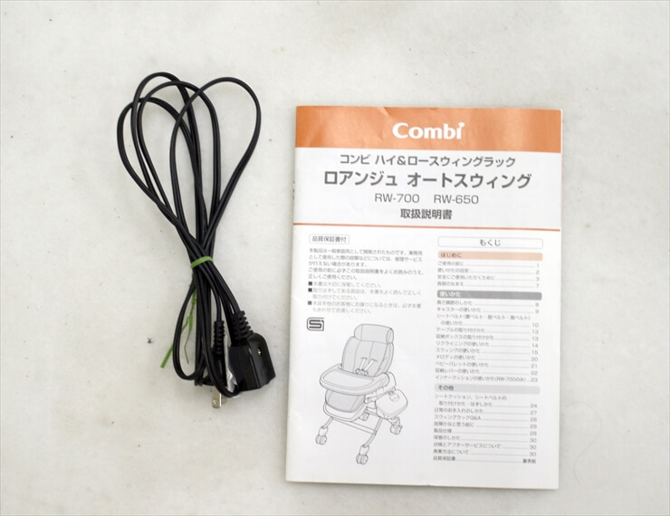 ロアンジュ RW-700 オートスウィング　コンビ