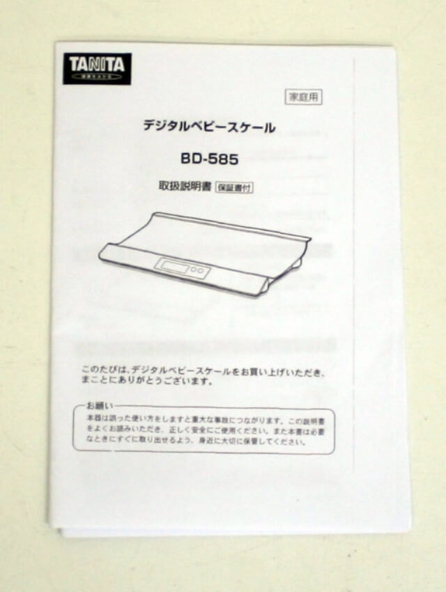 デジタルベビースケール BD-585 ホワイト タニタ