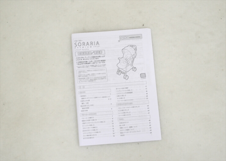 ソラリア プレミアム 2013 ベルテッドイリス