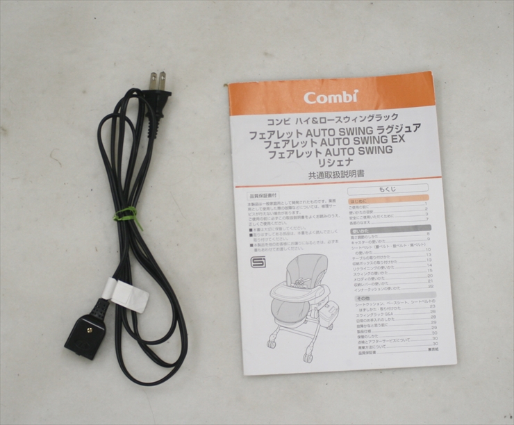 フェアレット オートスウィング EX フレンチバニラ コンビ