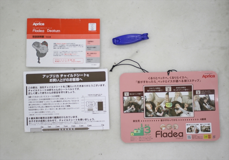 フラディア ファディアブラック アップリカ