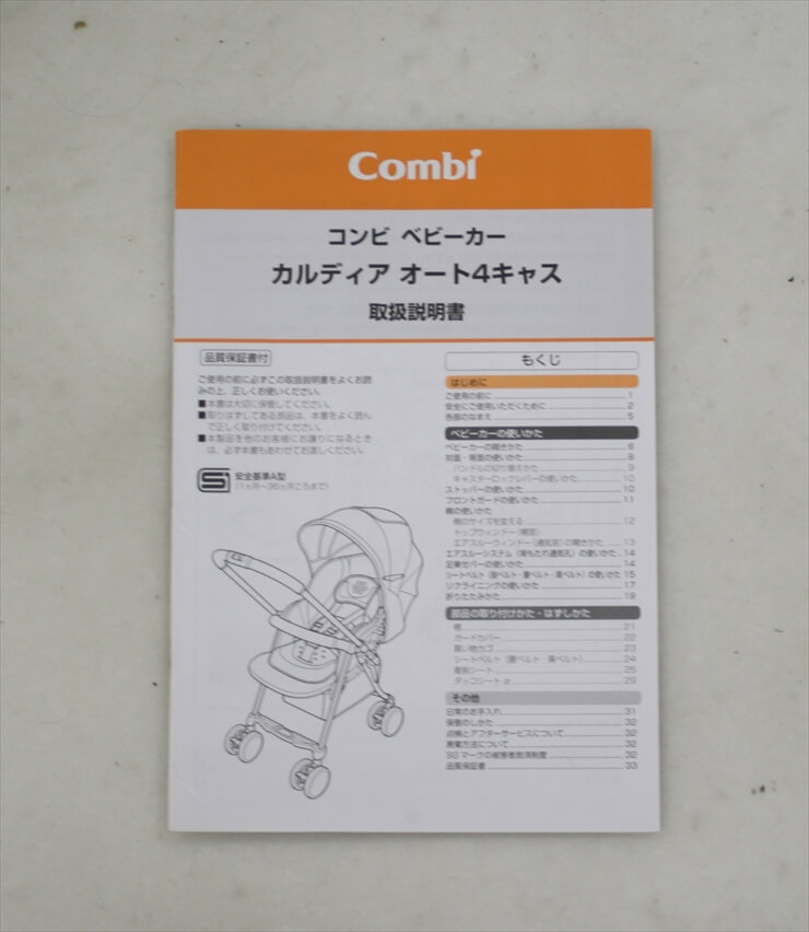 カルディア オート4キャス エッグショック HB パレットアクア